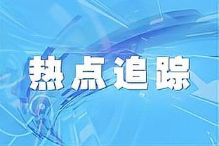 Niềm vui buồn của con người không tương thông? 11 trận gần đây, tàu tốc hành chỉ thua 2 trận, người Hồ chỉ thắng 2 trận.